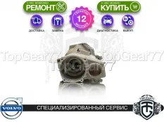 Задний редуктор Volvo XC90 I Рестайлинг 2.4d 2.5i 2.9i 2006-2014 2,56 Haldex 3/4 | Гарантия