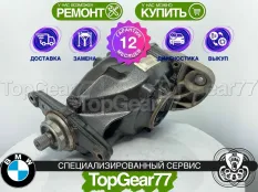 Задний редуктор BMW X4 F26 2014-2018 3,38 | Гарантия 12 месяцев