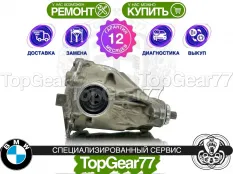 Задний редуктор BMW 5 серия G30 G31 Рестайлинг 2020-2025 2,93 | Гарантия 12 месяцев