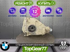 Задний редуктор BMW 5 серия F10 F11 F07 550i 550iX M550dX 2009-2017 2,81 (34 шлица) | Гарантия 12 месяцев