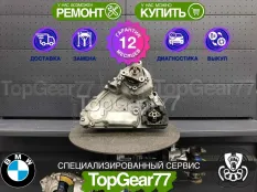 Раздатка BMW X5 F15 50iX 4,0i 4,4i 2013-2018 ATC45L восстановленная | Гарантия