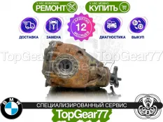 Задний редуктор BMW 3 серия E90 E91 E92 320d 2005-2013 2,56 | Гарантия 12 месяцев