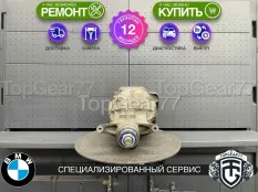 Задний редуктор BMW 7 серия F01 F02 730d 750dX 750i 750iX 2008-2015 2,81 (37 зубов) | Гарантия 12 месяцев