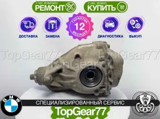 Задний редуктор BMW 6 серия F06 F12 F13 650iX 650i 2011-2015 3,08 | Гарантия 12 месяцев