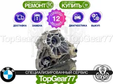 Раздатка BMW X6M E71 2009-2012 ATC700 восстановленная | Гарантия
