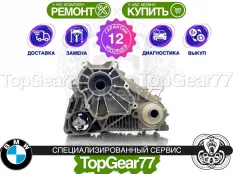 Раздатка BMW X6M E71 2009-2012 ATC700 восстановленная | Гарантия