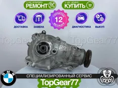 Передний редуктор BMW 5 серия F10 F11 F07 2,47 530dX | Гарантия