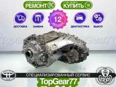 Раздатка Toyota Land Cruiser 200 Series 4.7 i 