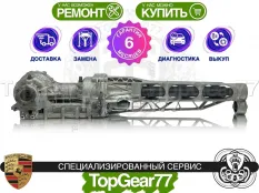 Передний редуктор Porsche 911 Carrera VII 991 3,33 Turbo / GT2 RS | Гарантия