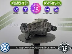 Задний редуктор Volkswagen Touareg I Рестайлинг 4.2i 2006-2010 3,7 | Гарантия 12 месяцев
