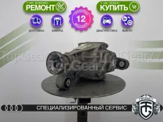 Задний редуктор Audi Q7 4L 4.2i 6AT 2005-2009 3,7 | Гарантия 12 месяцев