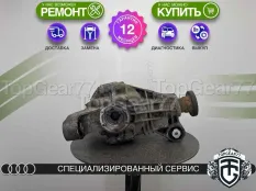 Задний редуктор Audi Q7 4L 4.2i 6AT 2005-2009 3,7 | Гарантия 12 месяцев
