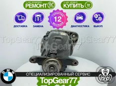 Задний редуктор BMW X5 F15 2013-2018 3,38 | Гарантия 12 месяцев