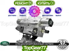 Гидравлический блок клапанов Лэнд Ровер Рендж Ровер IV L405 2012-2017 | Гарантия
