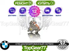 Раздатка BMW X1 F48 xDrive 2015-2023 Гарантия