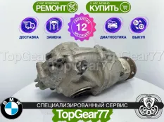 Передний редуктор BMW 7 серия G11 G12 2,56 730dX 740dX | Гарантия