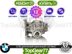 Раздатка BMW 1 серия III F40 xDrive 2019-2021 Гарантия