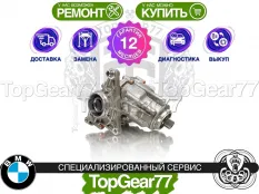 Раздатка BMW 1 серия III F40 xDrive 2019-2021 Гарантия