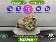 Задний редуктор Land Rover Discovery IV L319 3,54 с блокировкой | Гарантия