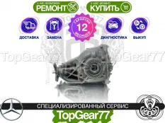 Задний редуктор Mercedes CLK-класс W209 2002-2010 3,27 | Гарантия 12 месяцев