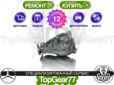 Задний редуктор Mercedes CLK-класс W209 2002-2010 3,27 | Гарантия 12 месяцев