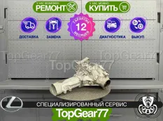 Раздатка Lexus RX III 2008-2023 Гарантия