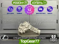 Раздатка Lexus RX III 2008-2023 Гарантия