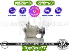 Муфта полного привода Opel Mokka I 2012-2020 восстановленная