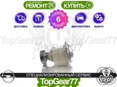 Муфта полного привода Opel Mokka I 2012-2020 восстановленная