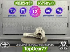 Раздатка Toyota Venza I AWD 2008-2017 Гарантия