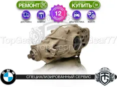 Задний редуктор BMW 5 серия G30 G31 Рестайлинг 530d 530dX 3.0d 2020-2025 2,47 | Гарантия 12 месяцев