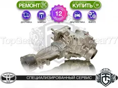 Раздатка Toyota Opa I 2,28 2000-2005 Гарантия