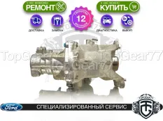 Раздатка Ford Bronco Sport I 1.5i 2,58 2020-2025 Гарантия