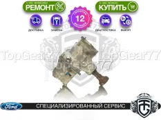 Раздатка Ford Escape IV 1.5i 2,58 2019-2025 Гарантия