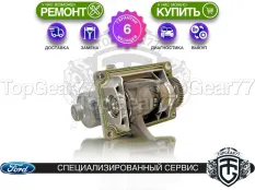 Сервопривод раздатки Ford Kuga III Гарантия 6 месяцев
