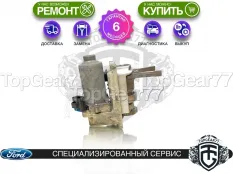 Сервопривод раздатки Ford Escape IV Гарантия 6 месяцев