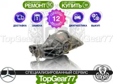 Задний редуктор Mercedes ML-класс,GLE-класс W166 320 500 550 2011-2015 3,46 | Гарантия 12 месяцев