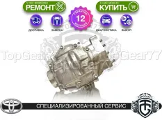 Раздатка Toyota bB I 2,28 2000-2005 Гарантия