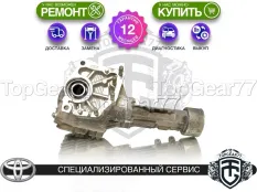 Раздатка Toyota Ist I 2,28 2001-2007 Гарантия