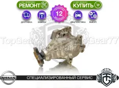 Раздатка Nissan Qashqai I 2.0i 2.0d 1,52 2006-2013 Гарантия