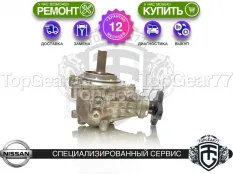 Передний редуктор Nissan Qashqai I 1,52 2.0i 2.0d | Гарантия