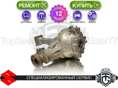 Передний редуктор Suzuki Grand Vitara II 4,625 | Гарантия