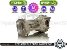 Задний редуктор Exeed TX I Рестайлинг M31T 1.6i 2021-2025 2,47 | Гарантия 12 месяцев
