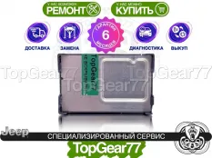 Блок управления раздаткой Jeep Grand Cherokee WK2