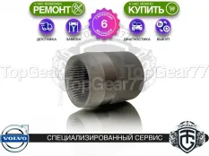 Новая втулка МКПП / раздатки Volvo XC70 I