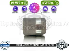 Новая втулка МКПП / раздатки Volvo XC70 I