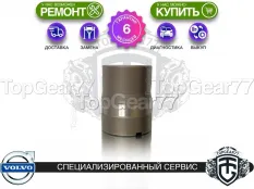 9495034 Оригинальная втулка АКПП 2.5T / раздатки Volvo XC90 I