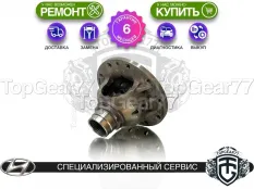 Корпус чашка дифференциала МКПП Hyundai Santa Fe II Рестайлинг 24905