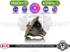 Корпус чашка дифференциала МКПП Kia Sorento II 24905