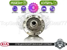 Корпус чашка дифференциала МКПП Kia Sportage IV 24905